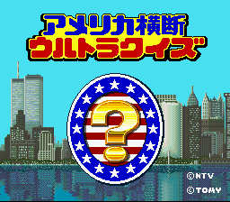 America odan Ultra Quiz screenshot 2 for Super Famicom